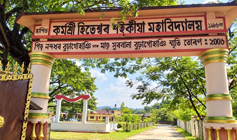 Karmashree Hiteswar Saikia College